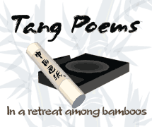 Tang Poems 1 | Chinese Character Game